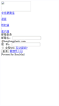 Mobile Screenshot of mail.henglongplastic.com