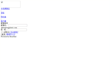 Tablet Screenshot of mail.henglongplastic.com
